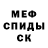 MDMA кристаллы Magomed Ulubaew