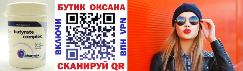 БУТИРАТ GHB  Белово 