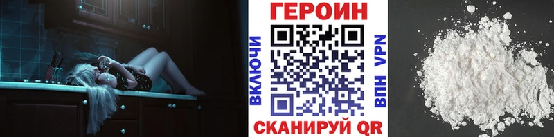 Героин VHQ закладка кракен зеркало Белово